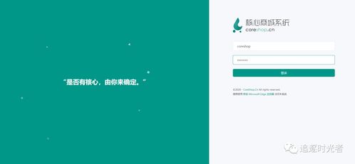 基于.net uni app开发支持多平台的小程序商城系统 coreshop