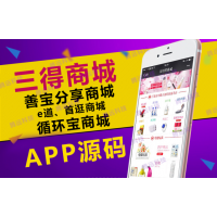 【云联惠全返 云支付 一点公益APP 微信消费返现系统 全返系统源码】价格_厂家 - 中国供应商