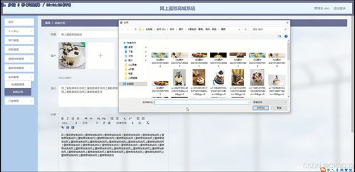 springboot网上蛋糕商城系统74z37 本系统 程序 源码 数据库 调试部署 开发环境